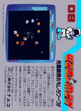 Warpman (Japan) (Namcot Collection) box cover back